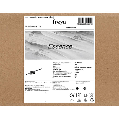 Настенный светильник (бра) Freya FR6124WL-L17B 400_400_2879615